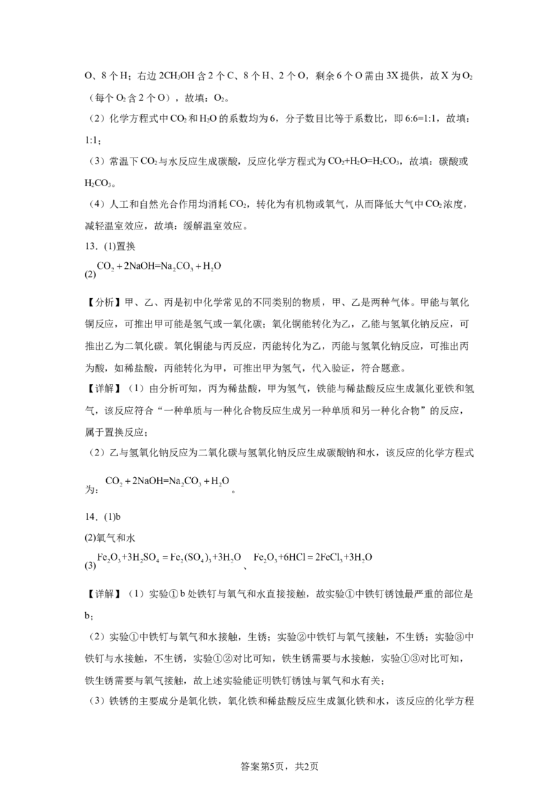 2025年陕西省中考化学真题_5.2015-2025年中考化学_5.2025各省市化学_陕西