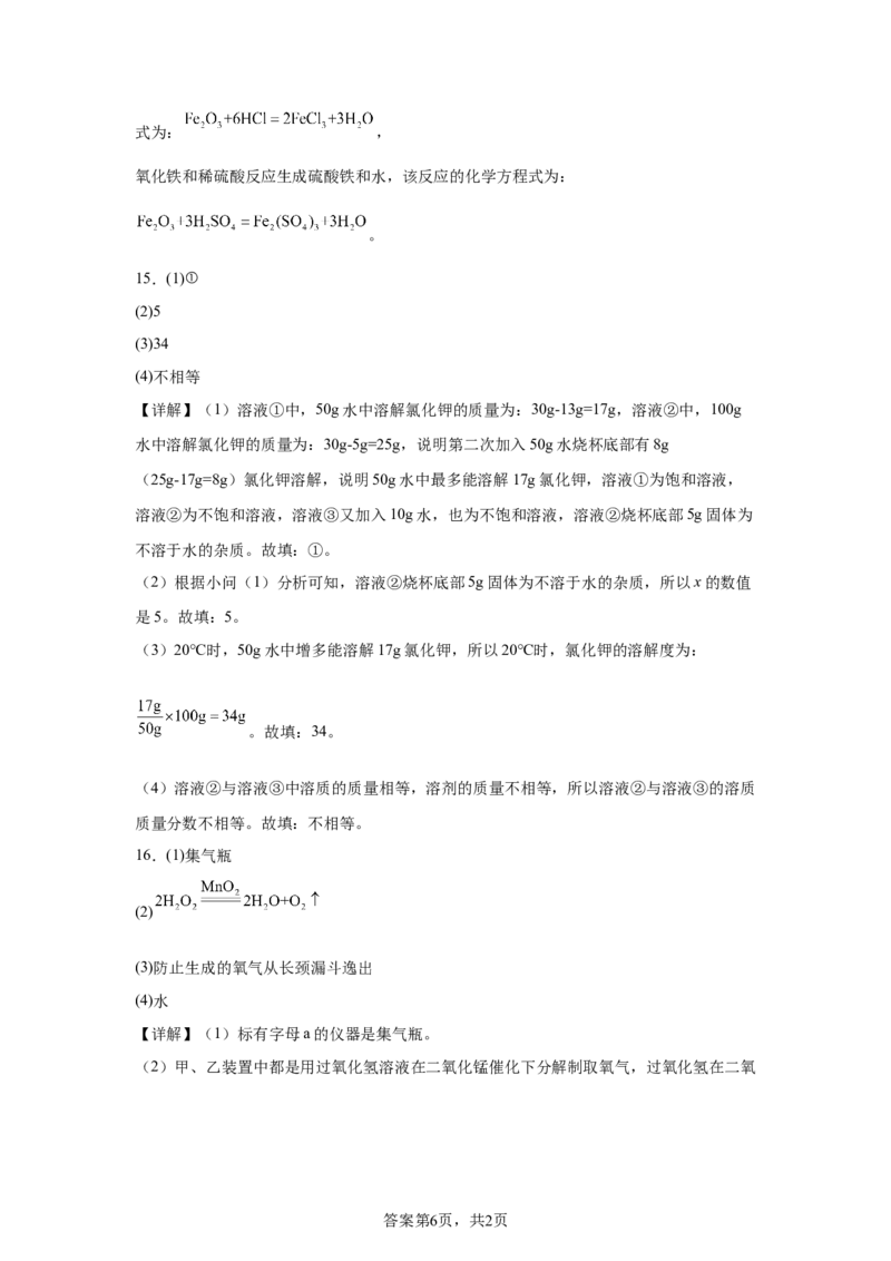 2025年陕西省中考化学真题_5.2015-2025年中考化学_5.2025各省市化学_陕西