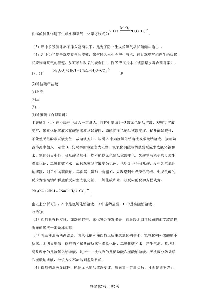 2025年陕西省中考化学真题_5.2015-2025年中考化学_5.2025各省市化学_陕西