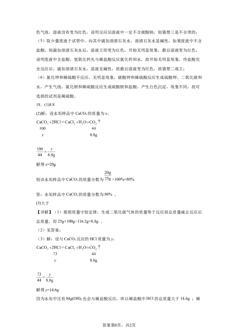 2025年陕西省中考化学真题_5.2015-2025年中考化学_5.2025各省市化学_陕西