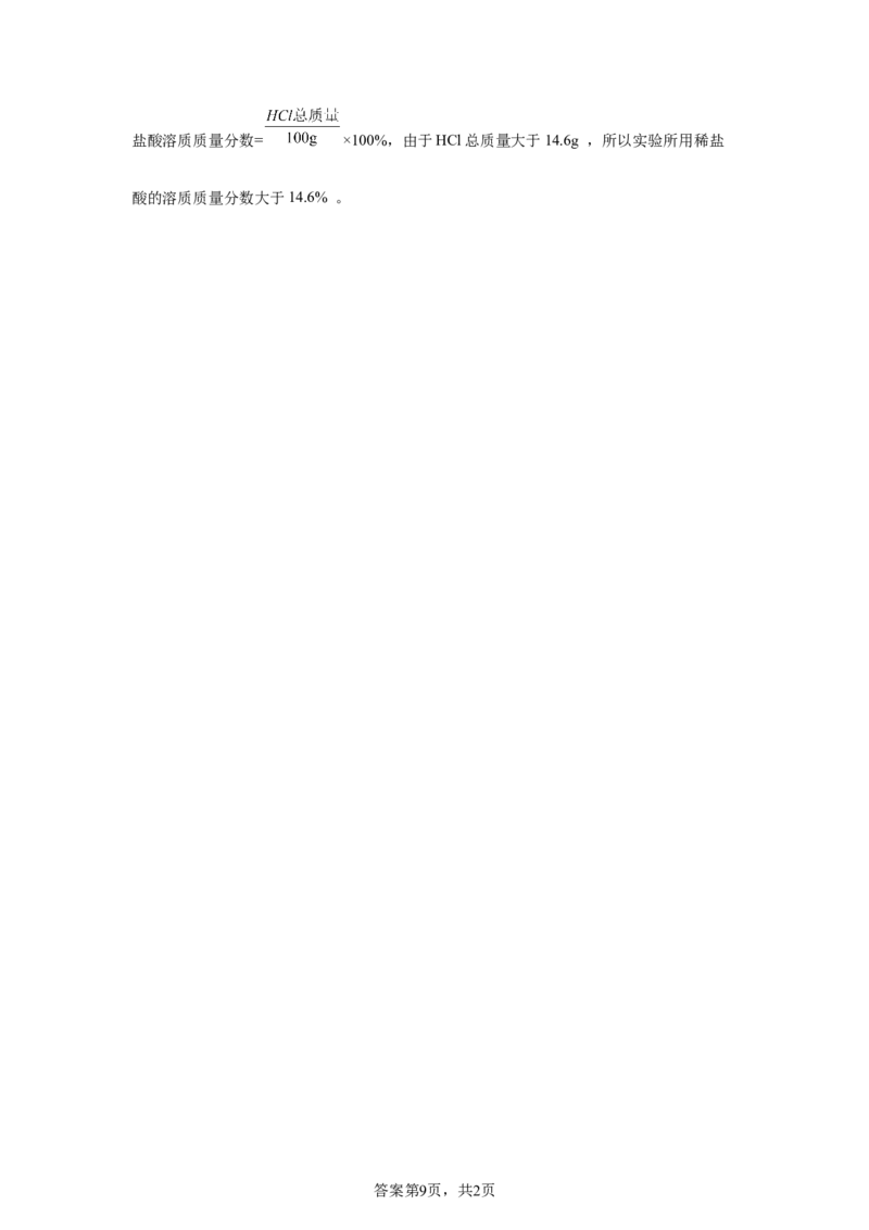 2025年陕西省中考化学真题_5.2015-2025年中考化学_5.2025各省市化学_陕西