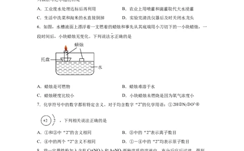 2025年陕西省中考化学真题_5.2015-2025年中考化学_5.2025各省市化学_陕西
