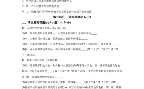 2025年陕西省中考化学真题_5.2015-2025年中考化学_5.2025各省市化学_陕西
