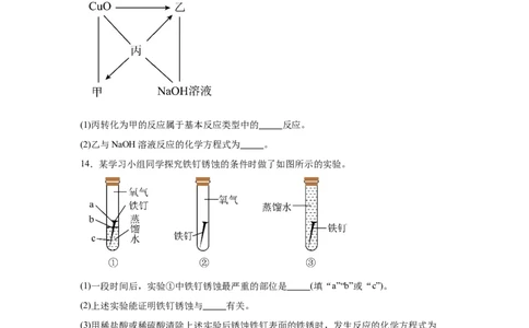 2025年陕西省中考化学真题_5.2015-2025年中考化学_5.2025各省市化学_陕西