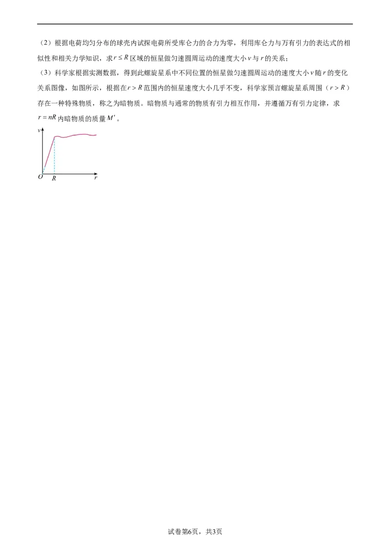 阶段性检测《万有引力与航天》（原卷版）_新高考复习资料_2024新高考复习资料_一轮复习资料_完2024年高考物理一轮复习考点通关卷（新高考通用）_阶段性检测_力学部分