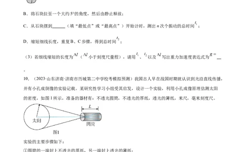 阶段性检测《万有引力与航天》（原卷版）_新高考复习资料_2024新高考复习资料_一轮复习资料_完2024年高考物理一轮复习考点通关卷（新高考通用）_阶段性检测_力学部分