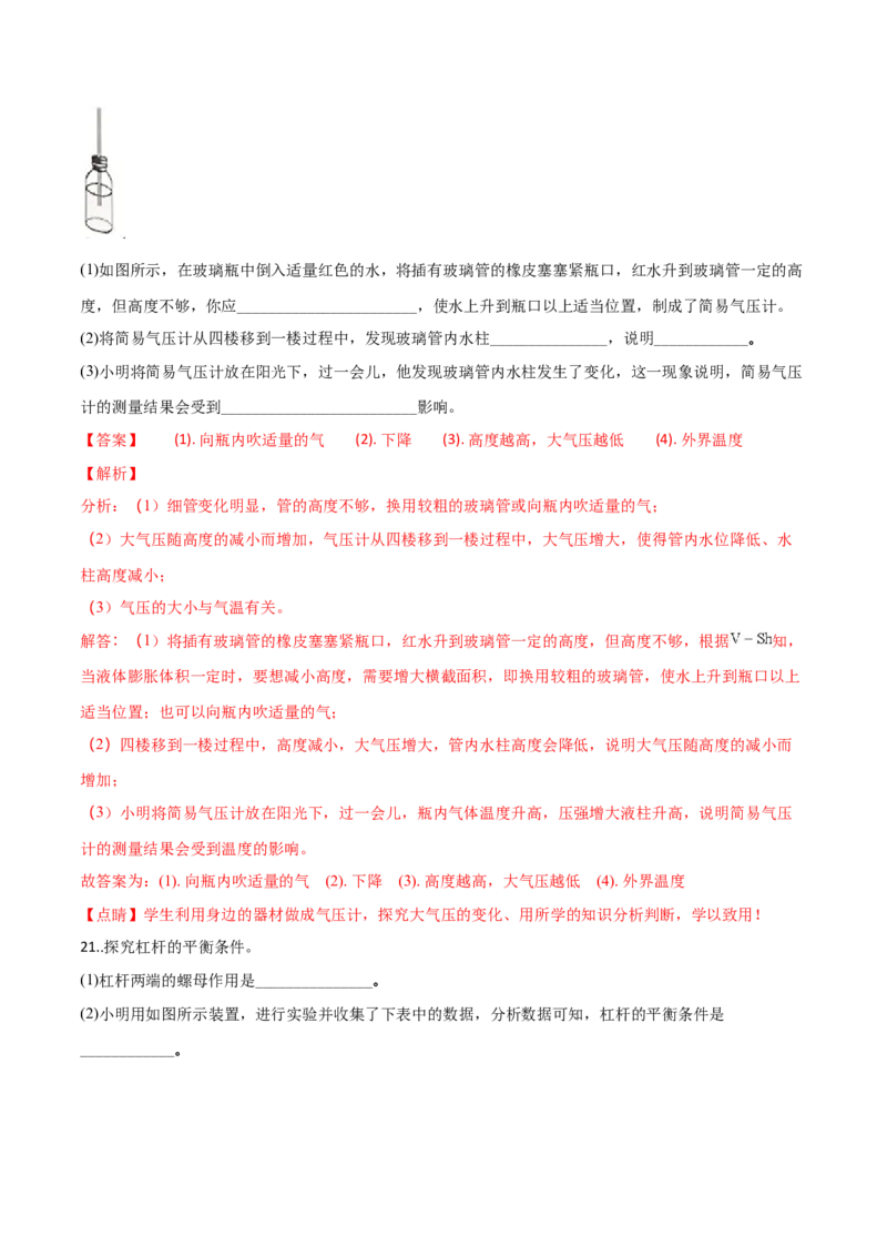 精品解析：河北省2018年中考物理试题（解析版）_4.2015-2025年中考物理_2.物理中考真题2015-2024年_2018年中考物理真题223份_2018年中考真题精品解析物理（河北省）精编word版
