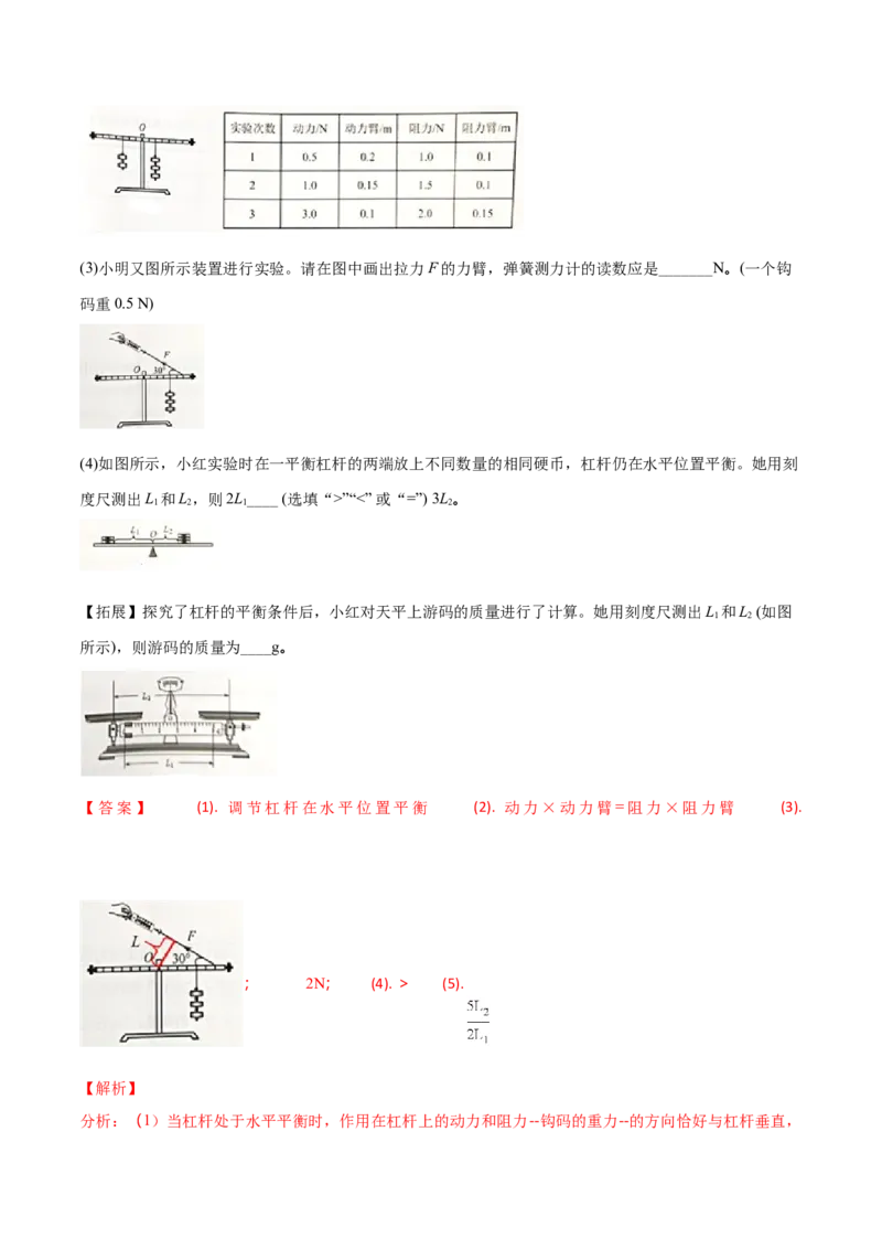精品解析：河北省2018年中考物理试题（解析版）_4.2015-2025年中考物理_2.物理中考真题2015-2024年_2018年中考物理真题223份_2018年中考真题精品解析物理（河北省）精编word版