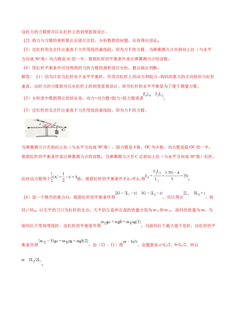 精品解析：河北省2018年中考物理试题（解析版）_4.2015-2025年中考物理_2.物理中考真题2015-2024年_2018年中考物理真题223份_2018年中考真题精品解析物理（河北省）精编word版