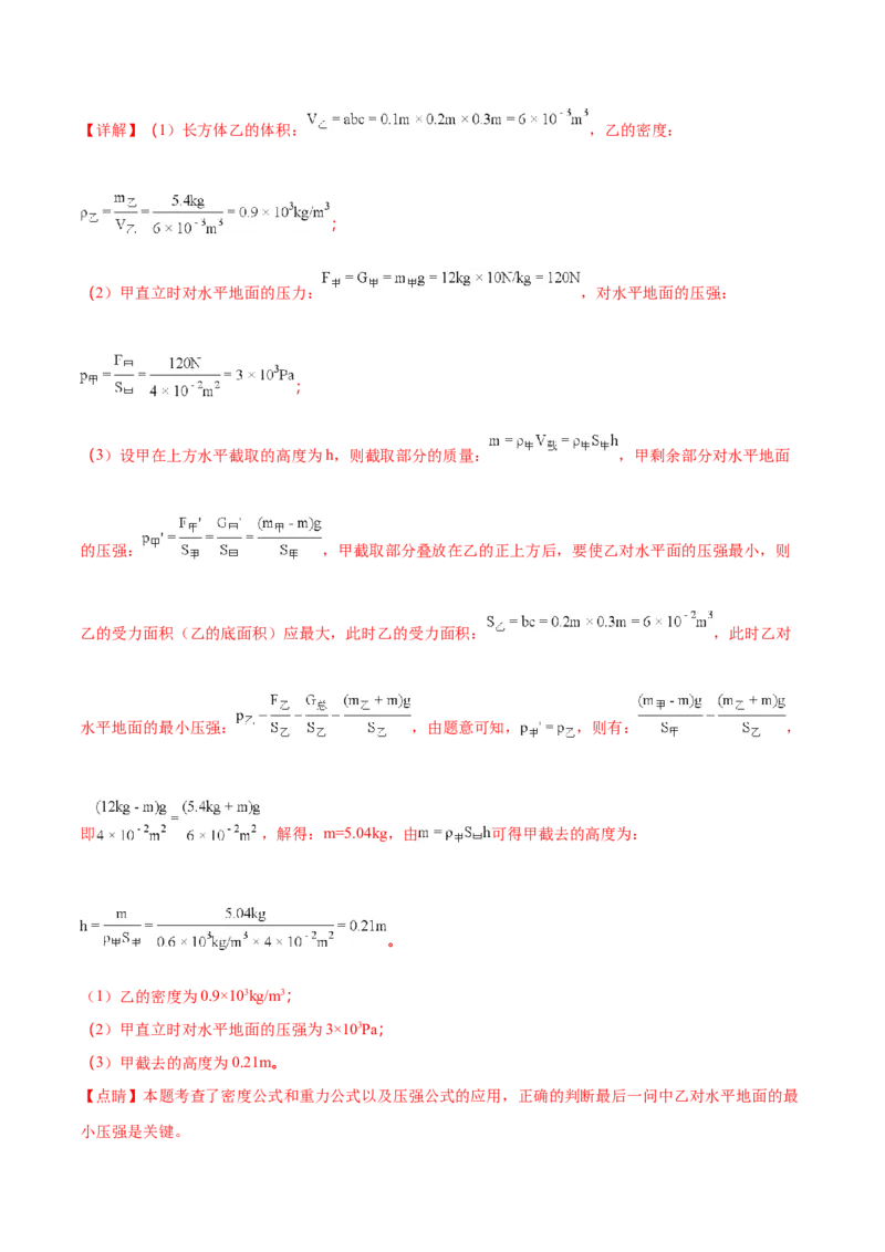 精品解析：河北省2018年中考物理试题（解析版）_4.2015-2025年中考物理_2.物理中考真题2015-2024年_2018年中考物理真题223份_2018年中考真题精品解析物理（河北省）精编word版