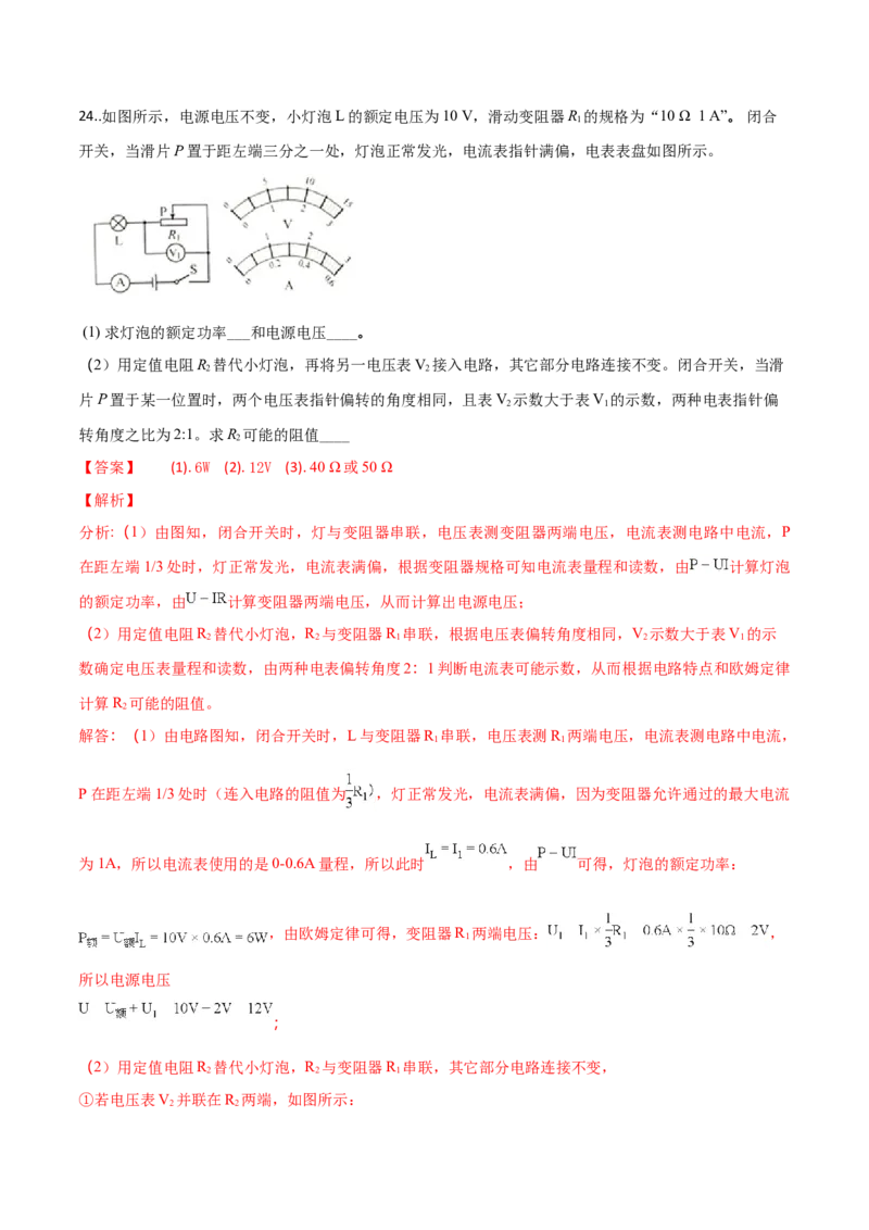 精品解析：河北省2018年中考物理试题（解析版）_4.2015-2025年中考物理_2.物理中考真题2015-2024年_2018年中考物理真题223份_2018年中考真题精品解析物理（河北省）精编word版