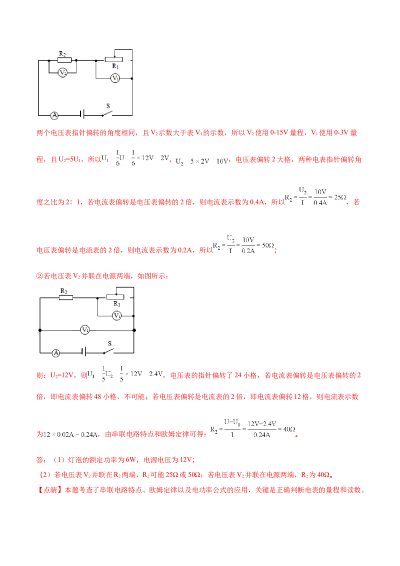 精品解析：河北省2018年中考物理试题（解析版）_4.2015-2025年中考物理_2.物理中考真题2015-2024年_2018年中考物理真题223份_2018年中考真题精品解析物理（河北省）精编word版