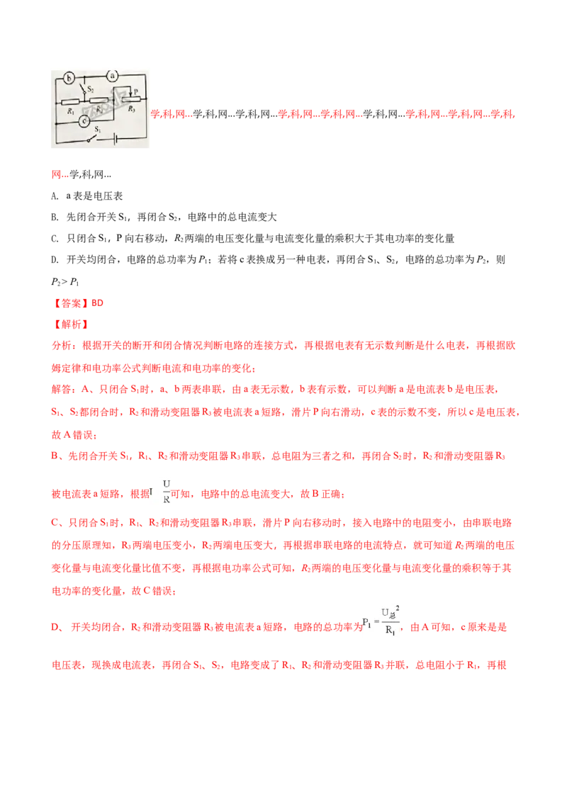 精品解析：河北省2018年中考物理试题（解析版）_4.2015-2025年中考物理_2.物理中考真题2015-2024年_2018年中考物理真题223份_2018年中考真题精品解析物理（河北省）精编word版