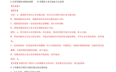 精品解析：河北省2018年中考物理试题（解析版）_4.2015-2025年中考物理_2.物理中考真题2015-2024年_2018年中考物理真题223份_2018年中考真题精品解析物理（河北省）精编word版