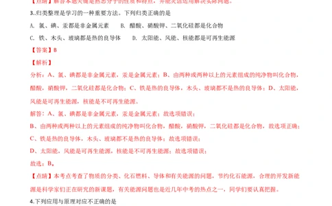 精品解析：河北省2018年中考物理试题（解析版）_4.2015-2025年中考物理_2.物理中考真题2015-2024年_2018年中考物理真题223份_2018年中考真题精品解析物理（河北省）精编word版