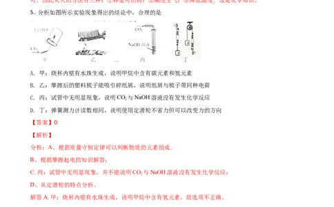 精品解析：河北省2018年中考物理试题（解析版）_4.2015-2025年中考物理_2.物理中考真题2015-2024年_2018年中考物理真题223份_2018年中考真题精品解析物理（河北省）精编word版