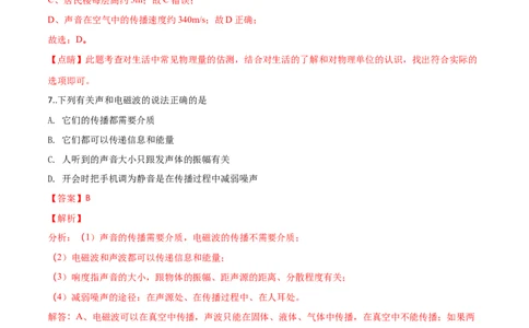 精品解析：河北省2018年中考物理试题（解析版）_4.2015-2025年中考物理_2.物理中考真题2015-2024年_2018年中考物理真题223份_2018年中考真题精品解析物理（河北省）精编word版