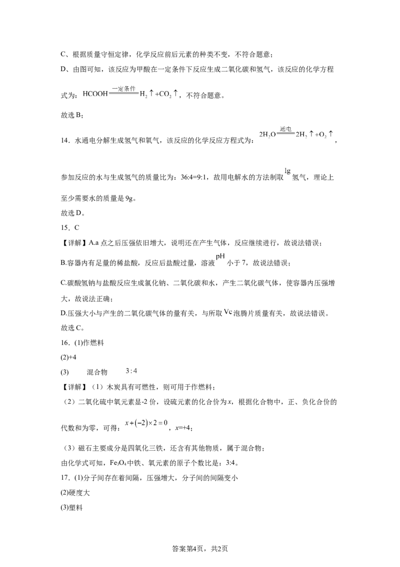 2025年湖南省中考化学真题_5.2015-2025年中考化学_5.2025各省市化学_湖南
