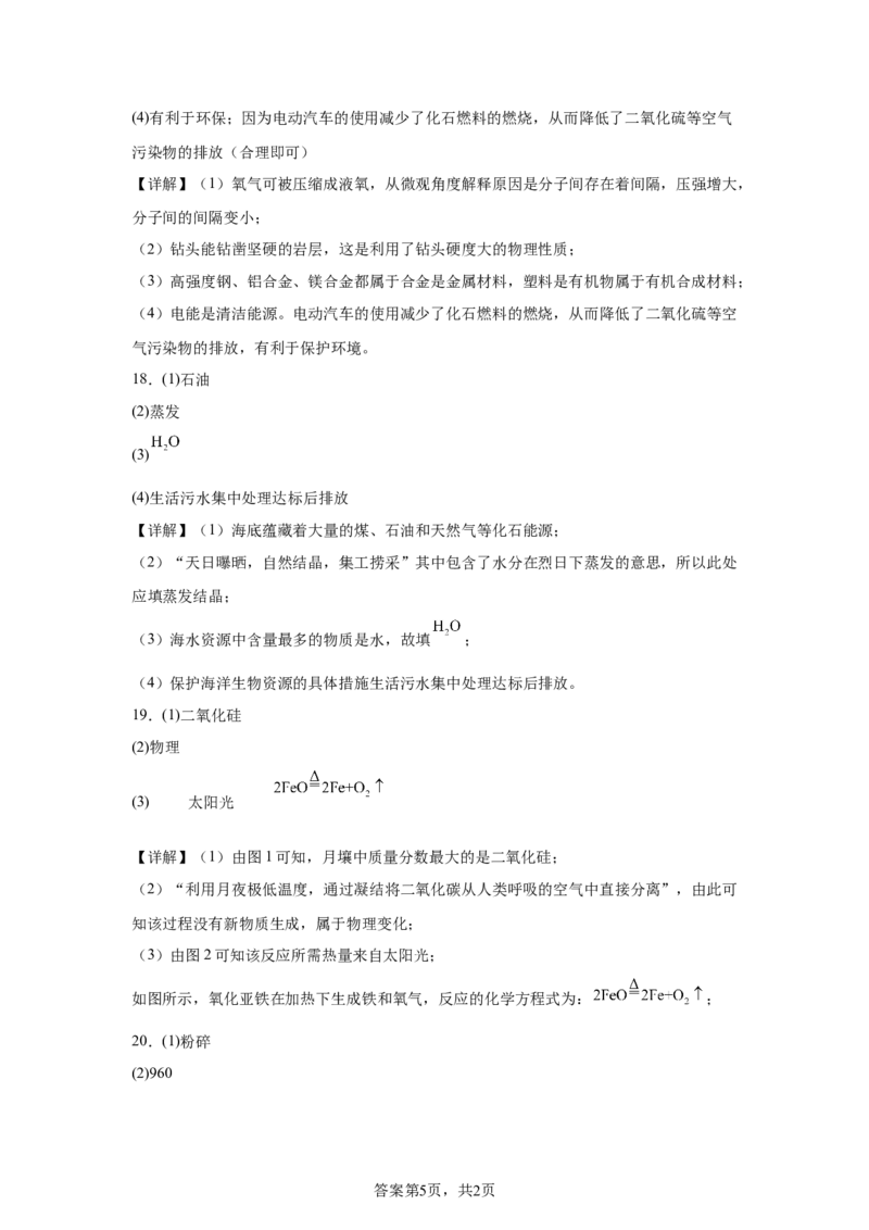 2025年湖南省中考化学真题_5.2015-2025年中考化学_5.2025各省市化学_湖南