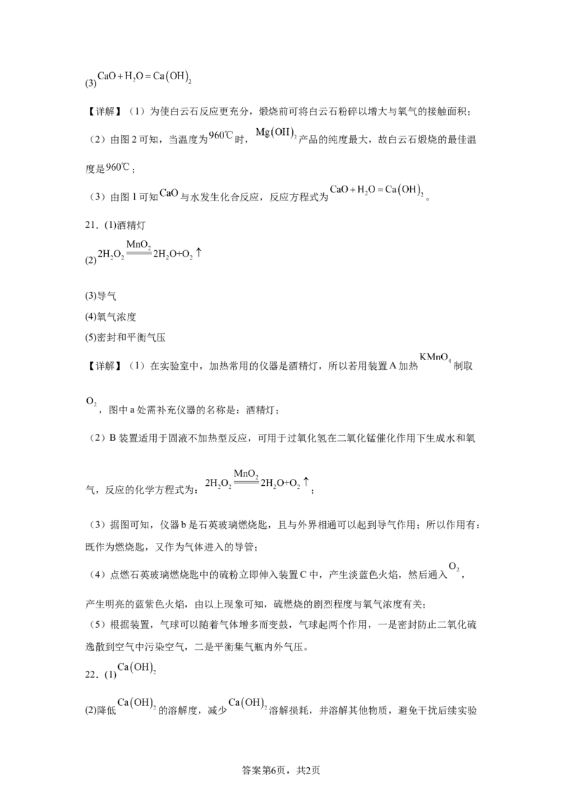 2025年湖南省中考化学真题_5.2015-2025年中考化学_5.2025各省市化学_湖南