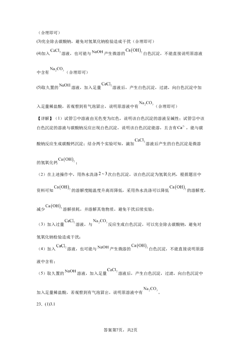 2025年湖南省中考化学真题_5.2015-2025年中考化学_5.2025各省市化学_湖南