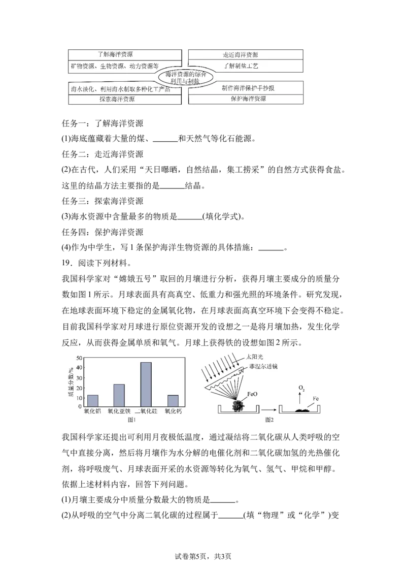 2025年湖南省中考化学真题_5.2015-2025年中考化学_5.2025各省市化学_湖南