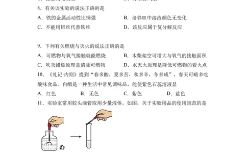 2025年湖南省中考化学真题_5.2015-2025年中考化学_5.2025各省市化学_湖南