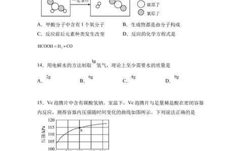2025年湖南省中考化学真题_5.2015-2025年中考化学_5.2025各省市化学_湖南