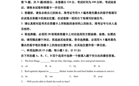 2025年江苏省扬州市中考英语真题_3.2015-2025年中考英语_1.2025各省市英语_3.2025各省市英语_江苏