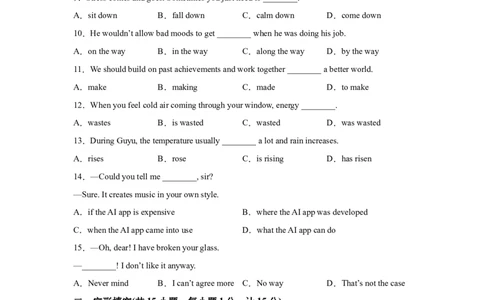 2025年江苏省扬州市中考英语真题_3.2015-2025年中考英语_1.2025各省市英语_3.2025各省市英语_江苏