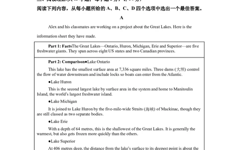 2025年江苏省扬州市中考英语真题_3.2015-2025年中考英语_1.2025各省市英语_3.2025各省市英语_江苏