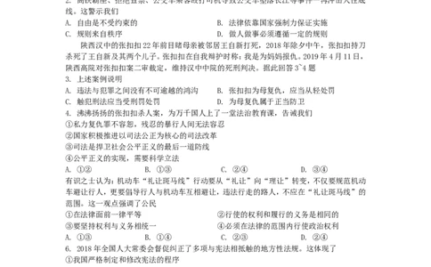 广西贵港市2019年中考道德与法治真题试题（含解析）_7.2015-2025年中考道法_2.政治中考真题2015-2024年_2019年全国中考政治118份