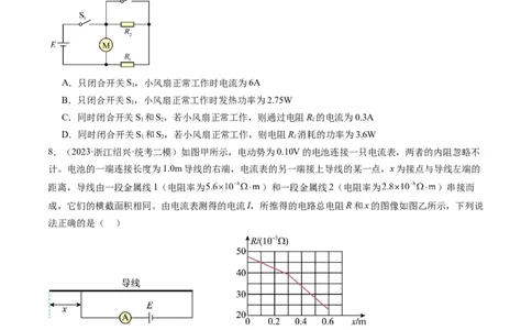 第42讲电路的基本概念和规律（练习）（原卷版）_新高考复习资料_2024新高考复习资料_一轮复习资料_2024年高考物理一轮复习讲练测（讲义+练习+课件）（新高考）_讲义+练习