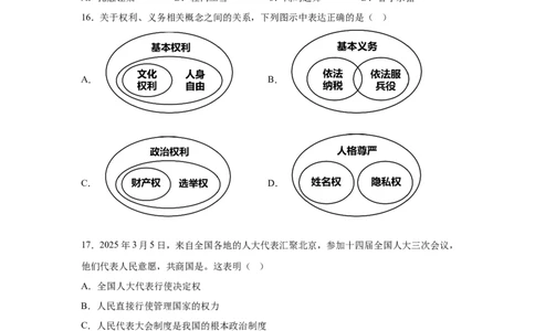 2025年黑龙江省龙东地区中考道德与法治真题-A4答案卷尾_7.2015-2025年中考道法_7.2025各省市道法_黑龙江