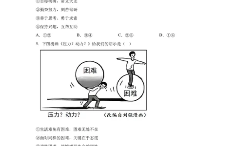 2025年陕西省中考道德与法治真题-A4答案卷尾_7.2015-2025年中考道法_7.2025各省市道法_陕西