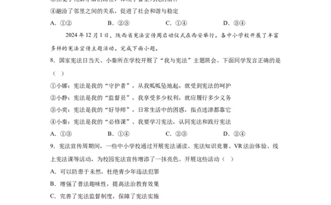 2025年陕西省中考道德与法治真题-A4答案卷尾_7.2015-2025年中考道法_7.2025各省市道法_陕西