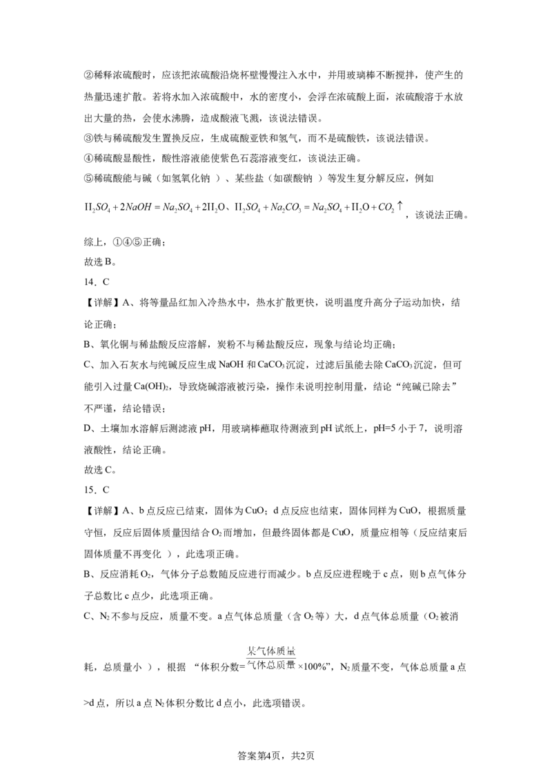 2025年重庆市中考化学真题_5.2015-2025年中考化学_5.2025各省市化学_重庆市