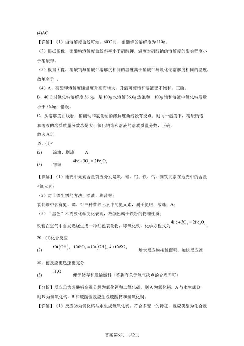 2025年重庆市中考化学真题_5.2015-2025年中考化学_5.2025各省市化学_重庆市