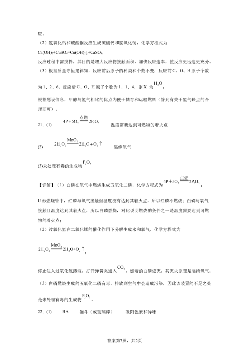 2025年重庆市中考化学真题_5.2015-2025年中考化学_5.2025各省市化学_重庆市