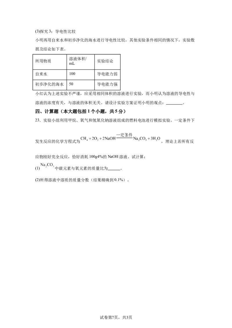 2025年重庆市中考化学真题_5.2015-2025年中考化学_5.2025各省市化学_重庆市