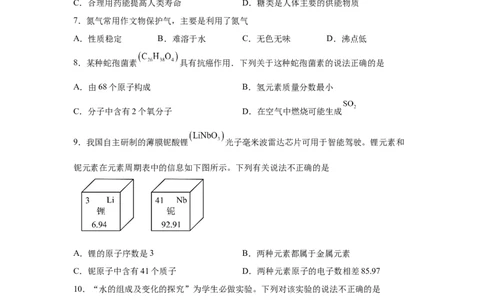 2025年重庆市中考化学真题_5.2015-2025年中考化学_5.2025各省市化学_重庆市