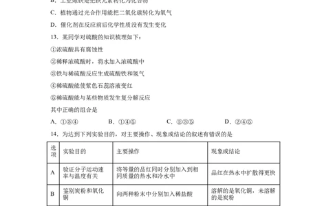 2025年重庆市中考化学真题_5.2015-2025年中考化学_5.2025各省市化学_重庆市