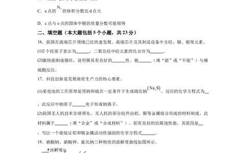 2025年重庆市中考化学真题_5.2015-2025年中考化学_5.2025各省市化学_重庆市