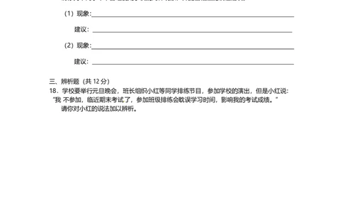 海南省2018年中考思想品德真题试题（含答案）_7.2015-2025年中考道法_2.政治中考真题2015-2024年_2018年全国中考政治186份