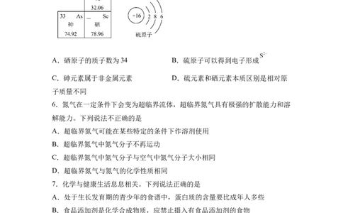 2025年山东省威海市中考化学真题_5.2015-2025年中考化学_5.2025各省市化学_山东