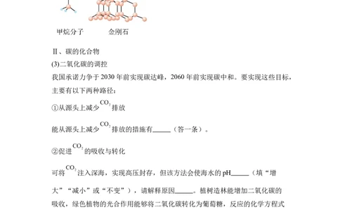 2025年山东省威海市中考化学真题_5.2015-2025年中考化学_5.2025各省市化学_山东