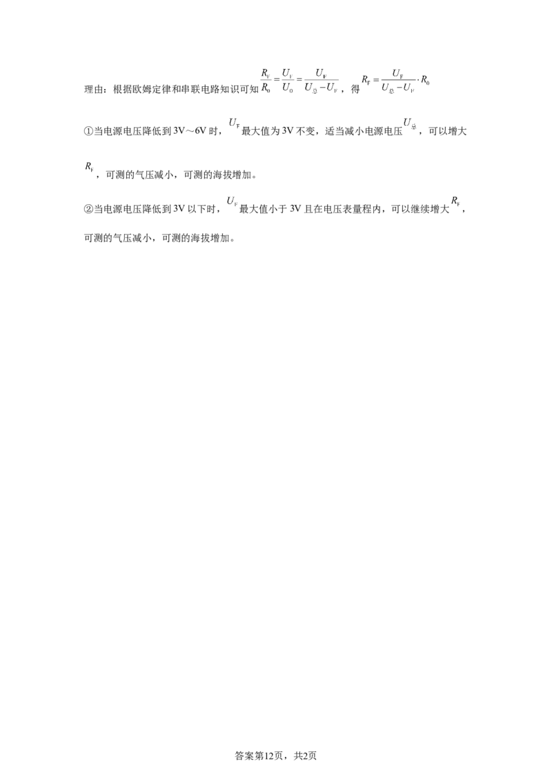 2025年福建省中考物理试题_4.2015-2025年中考物理_4.2025各省市物理_福建