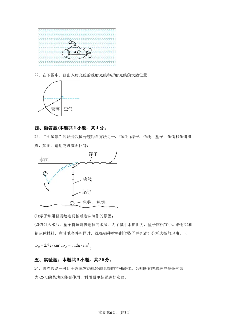 2025年福建省中考物理试题_4.2015-2025年中考物理_4.2025各省市物理_福建