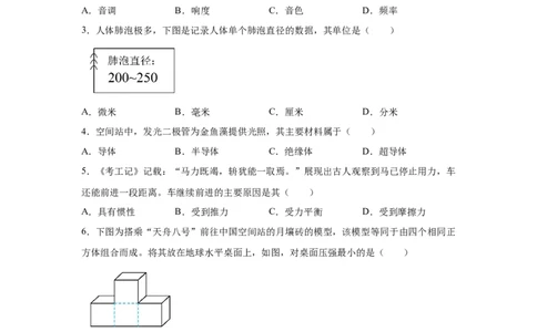2025年福建省中考物理试题_4.2015-2025年中考物理_4.2025各省市物理_福建