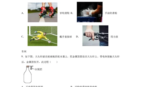 2025年福建省中考物理试题_4.2015-2025年中考物理_4.2025各省市物理_福建